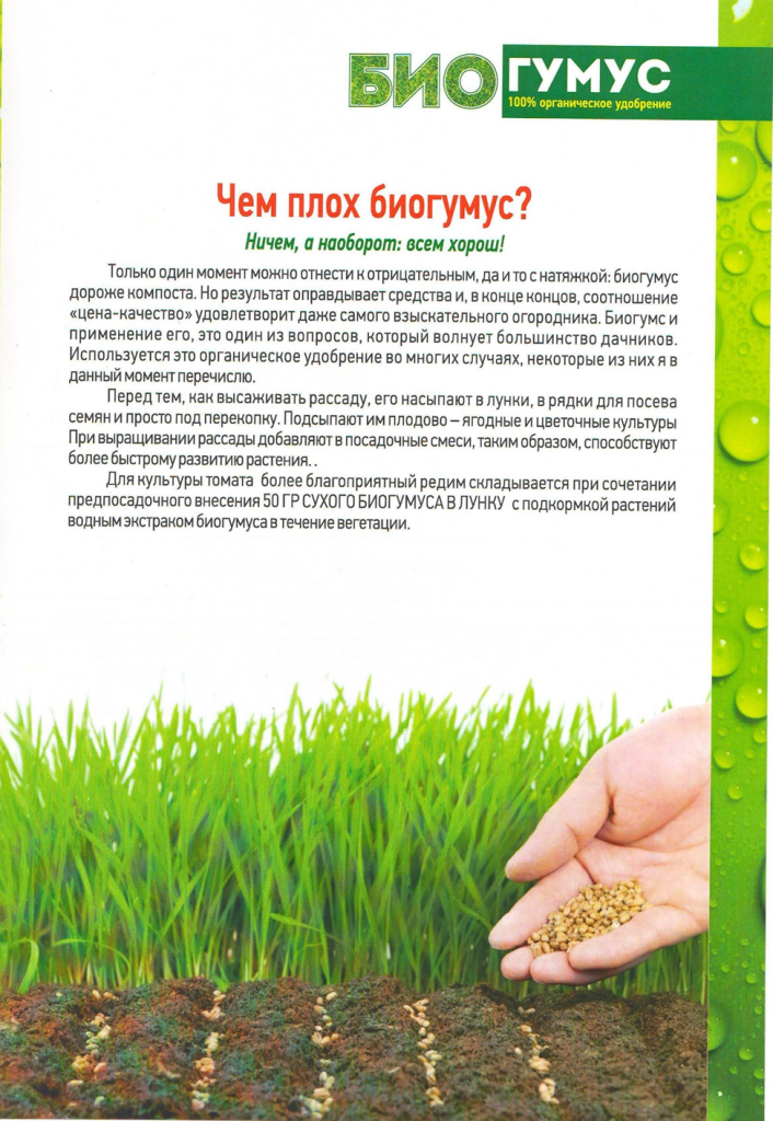 Органическое УДОБРЕНИЕ НЕ СОДЕРЖИТ ХИМИИ!!!