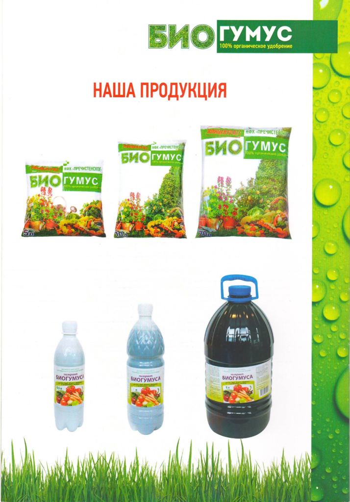 Органическое УДОБРЕНИЕ НЕ СОДЕРЖИТ ХИМИИ!!!