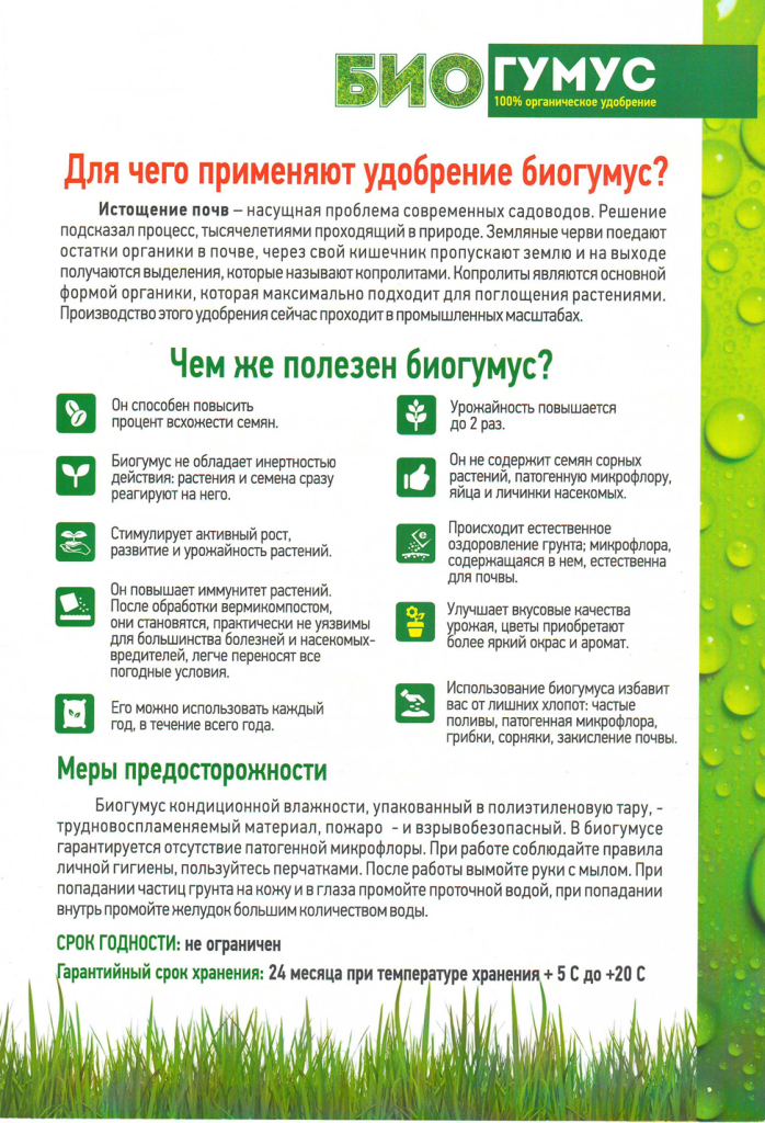 Органическое УДОБРЕНИЕ НЕ СОДЕРЖИТ ХИМИИ!!!
