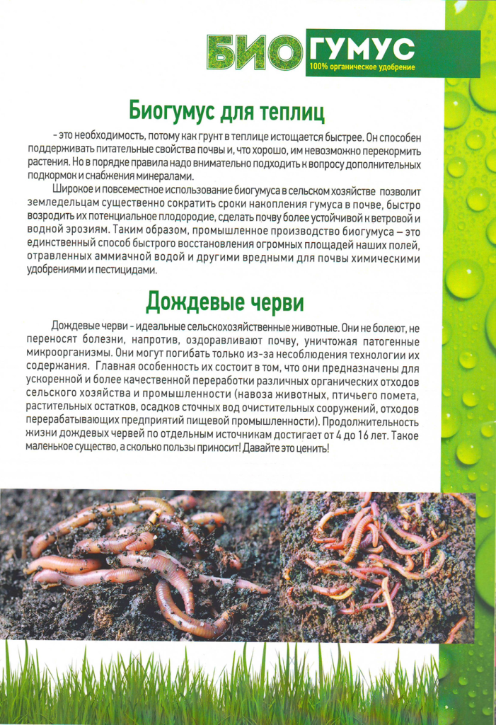 Органическое УДОБРЕНИЕ НЕ СОДЕРЖИТ ХИМИИ!!!